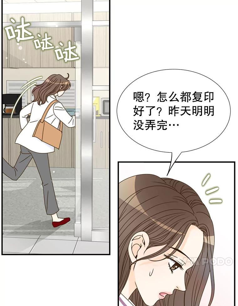 《难以拒绝的他》7.一起下班 第114页