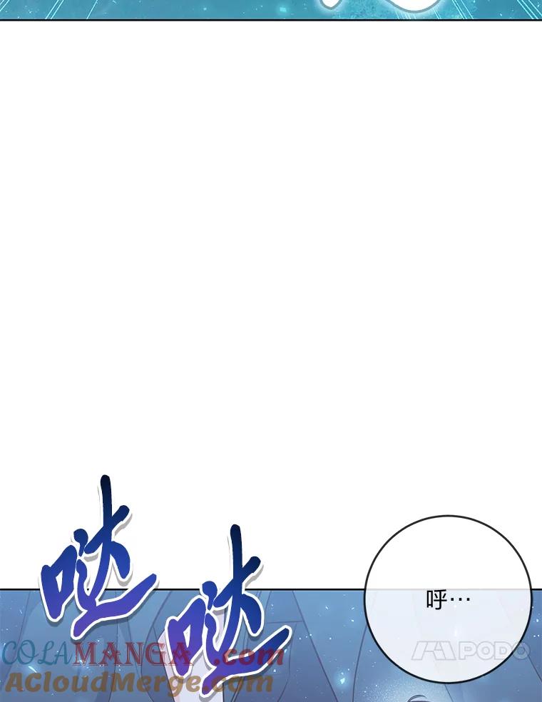《你喜欢妈妈还是爸爸？》7.背对世界的爱情 第34页