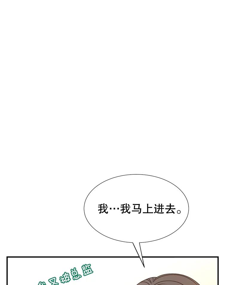 《难以拒绝的他》7.一起下班 第135页
