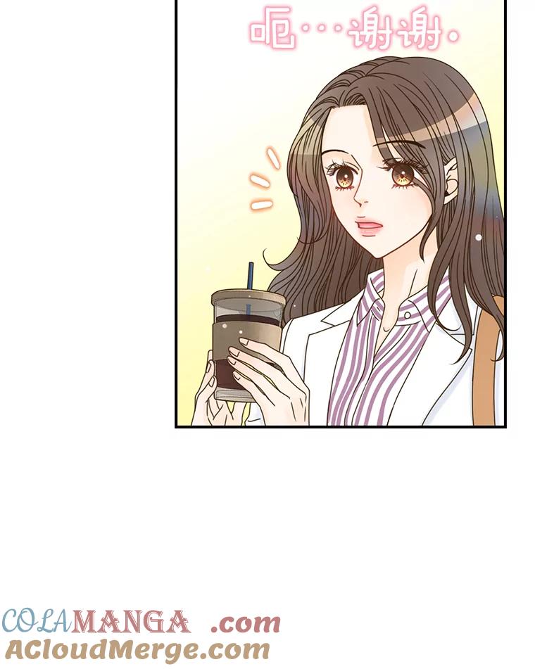 《难以拒绝的他》7.一起下班 第105页