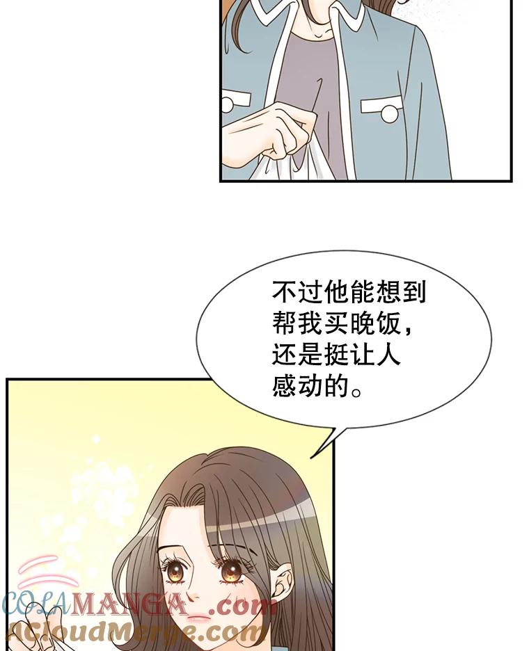 《难以拒绝的他》7.一起下班 第65页