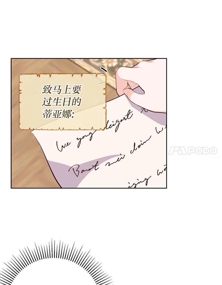 《你喜欢妈妈还是爸爸？》7.背对世界的爱情 第71页