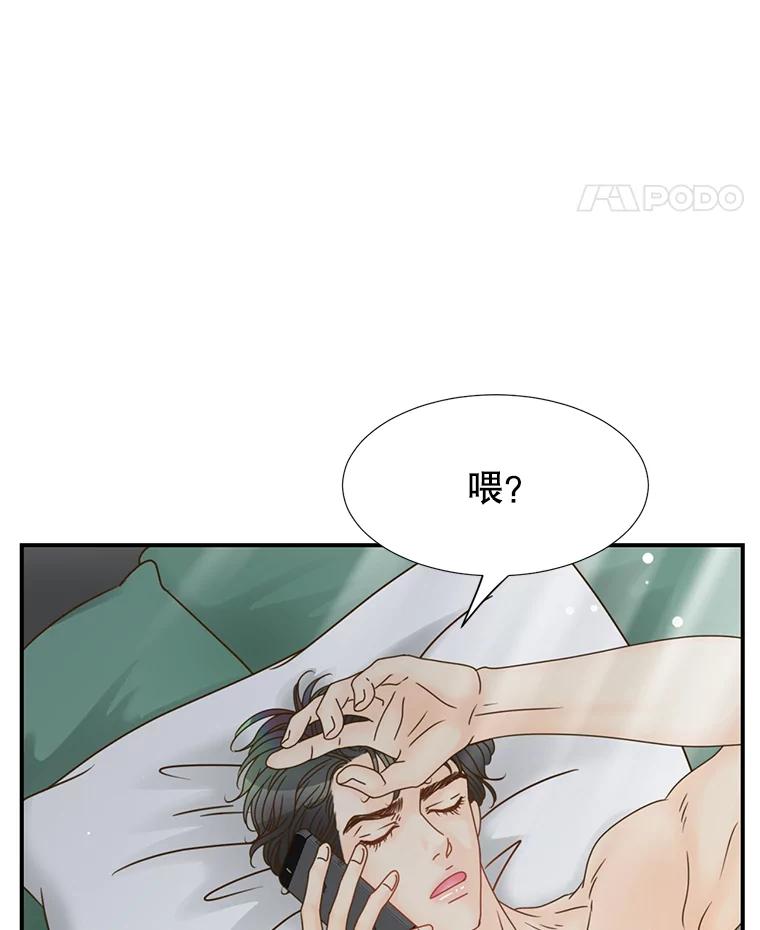 《难以拒绝的他》7.一起下班 第74页