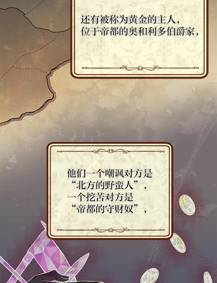 《你喜欢妈妈还是爸爸？》7.背对世界的爱情 第42页