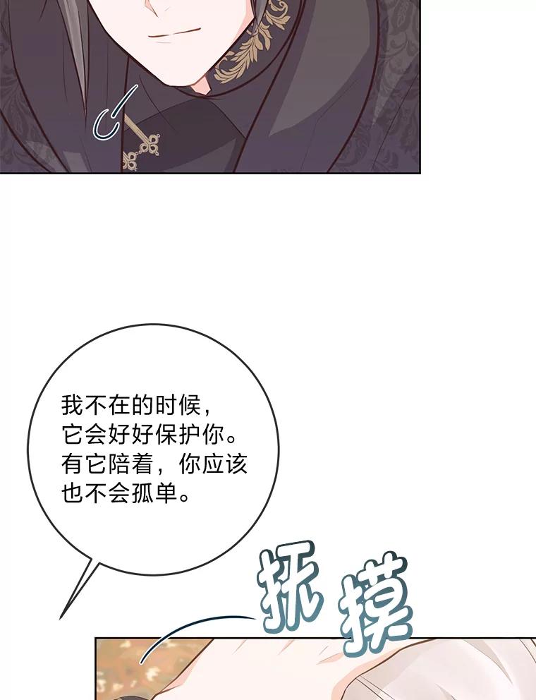 《你喜欢妈妈还是爸爸？》7.背对世界的爱情 第92页