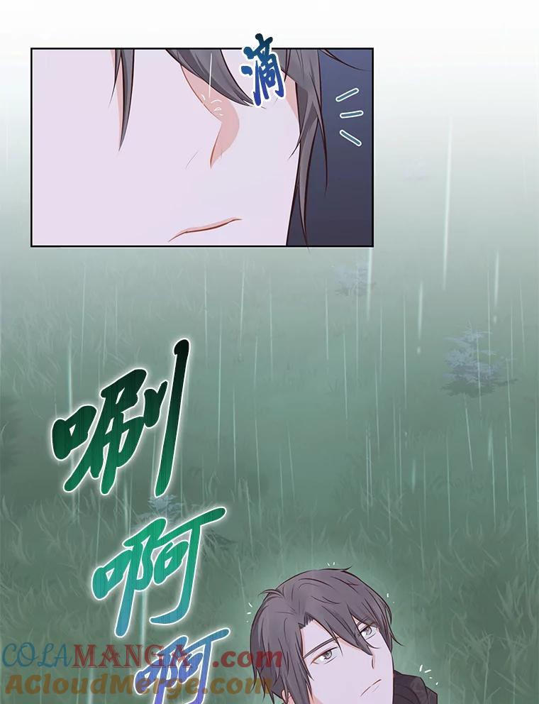 《你喜欢妈妈还是爸爸？》7.背对世界的爱情 第49页