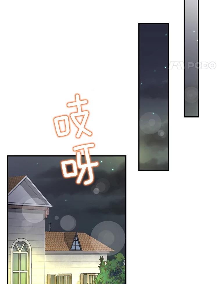 《难以拒绝的他》7.一起下班 第50页