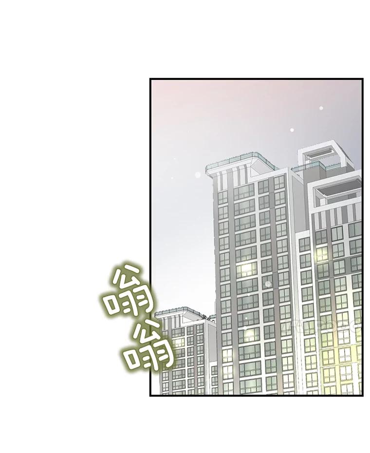 《难以拒绝的他》7.一起下班 第70页
