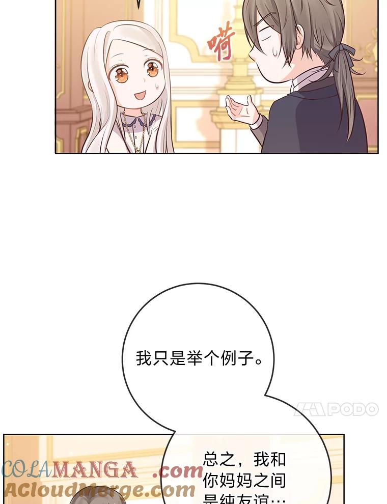 《你喜欢妈妈还是爸爸？》7.背对世界的爱情 第10页