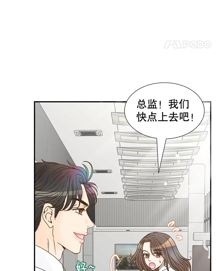 《难以拒绝的他》7.一起下班 第108页