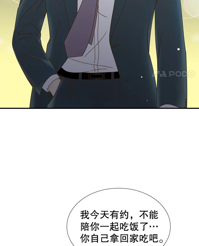 《难以拒绝的他》7.一起下班 第60页