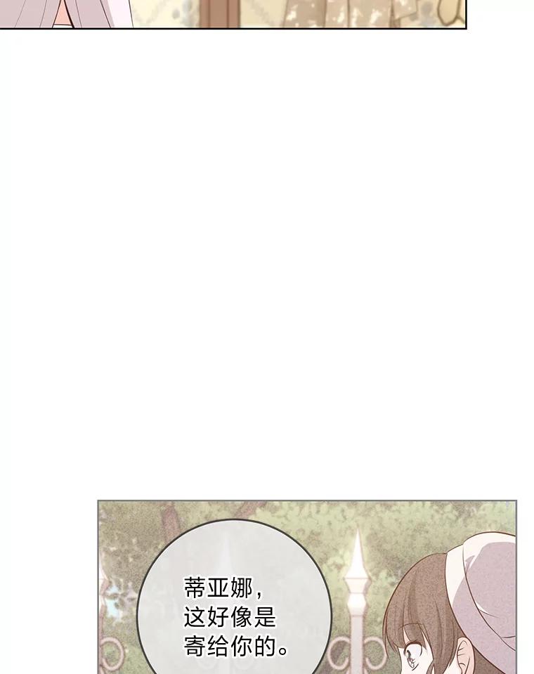 《你喜欢妈妈还是爸爸？》7.背对世界的爱情 第62页