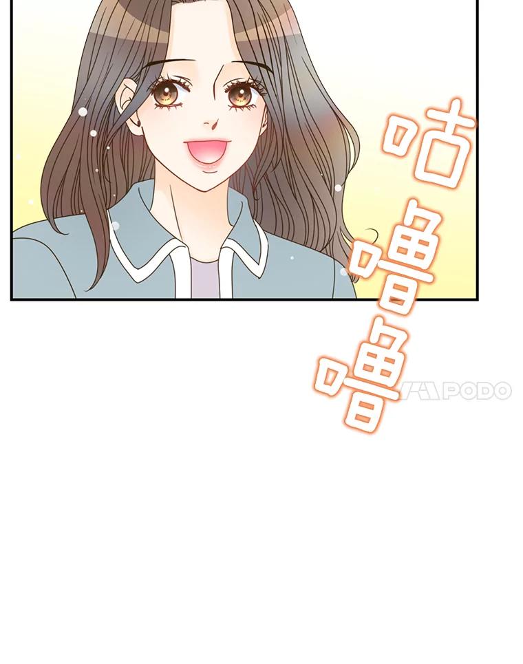 《难以拒绝的他》7.一起下班 第8页
