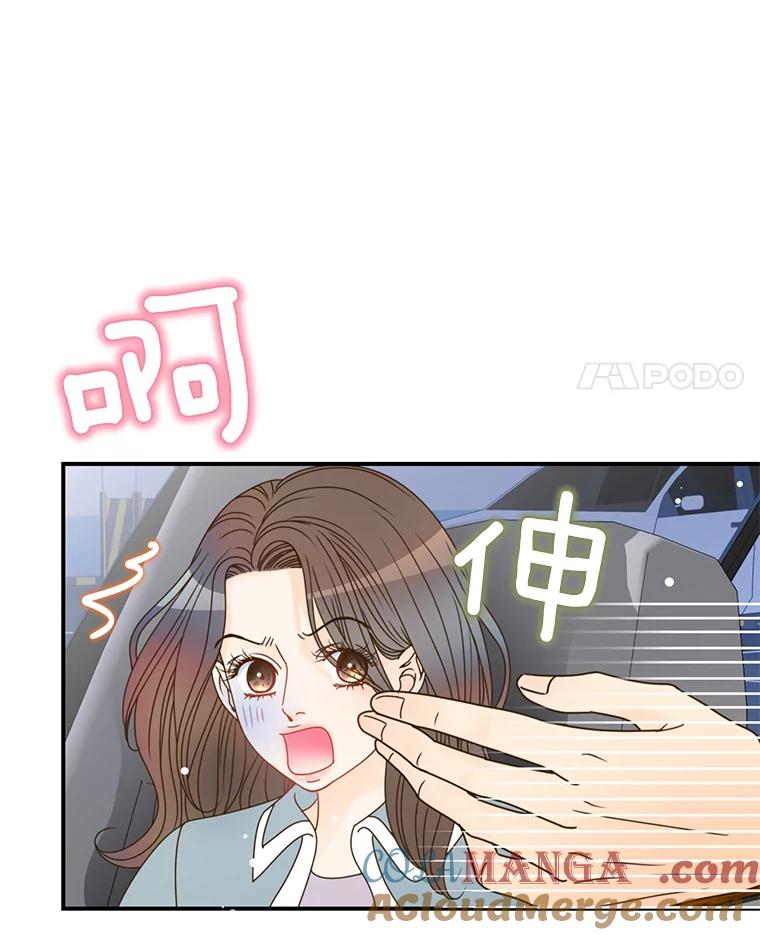 《难以拒绝的他》7.一起下班 第29页