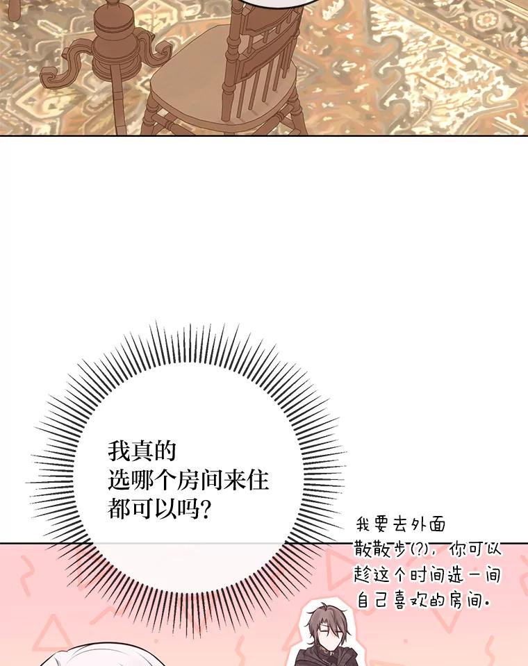 《你喜欢妈妈还是爸爸？》7.背对世界的爱情 第57页