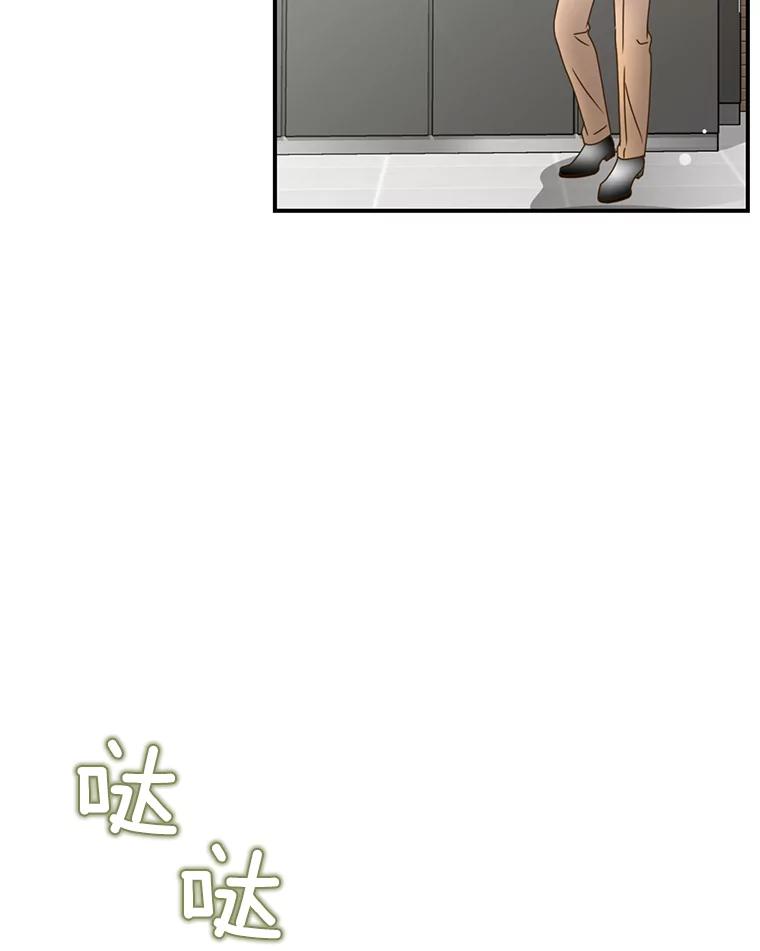 《难以拒绝的他》7.一起下班 第100页