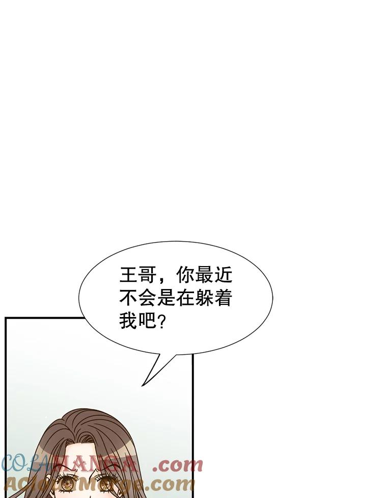 《难以拒绝的他》7.一起下班 第125页