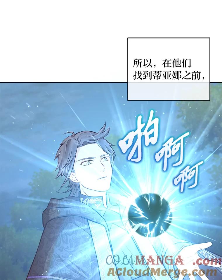 《你喜欢妈妈还是爸爸？》7.背对世界的爱情 第52页