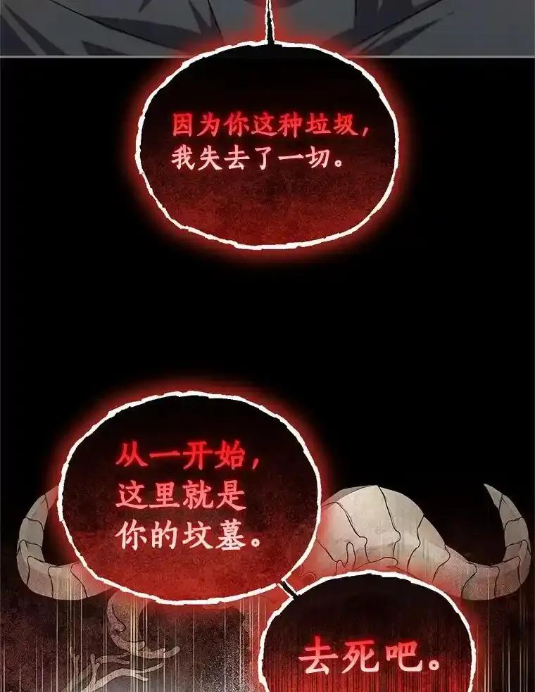 《与陛下同寝的生存法则》78.起火 第59页