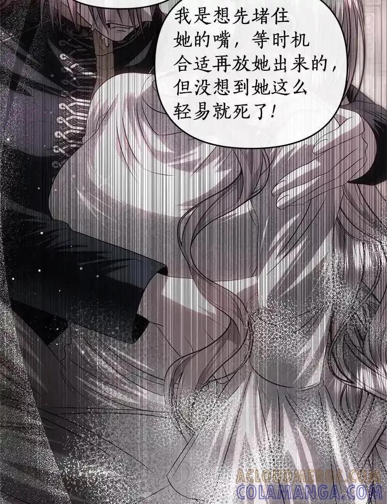 《与陛下同寝的生存法则》78.起火 第29页