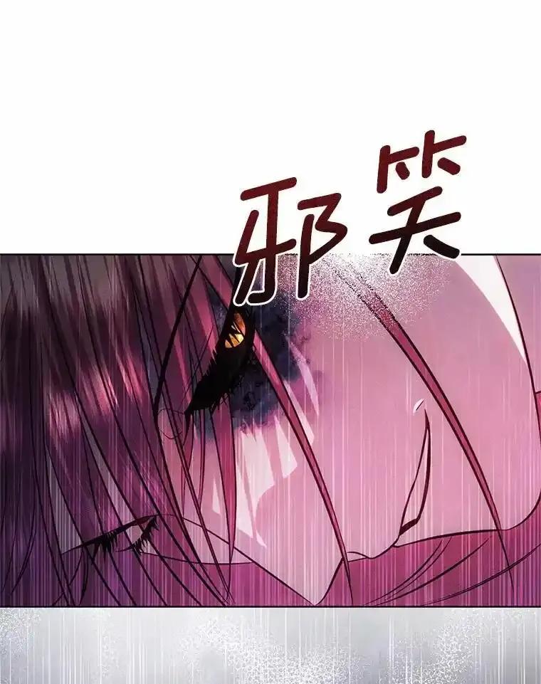 《与陛下同寝的生存法则》78.起火 第98页