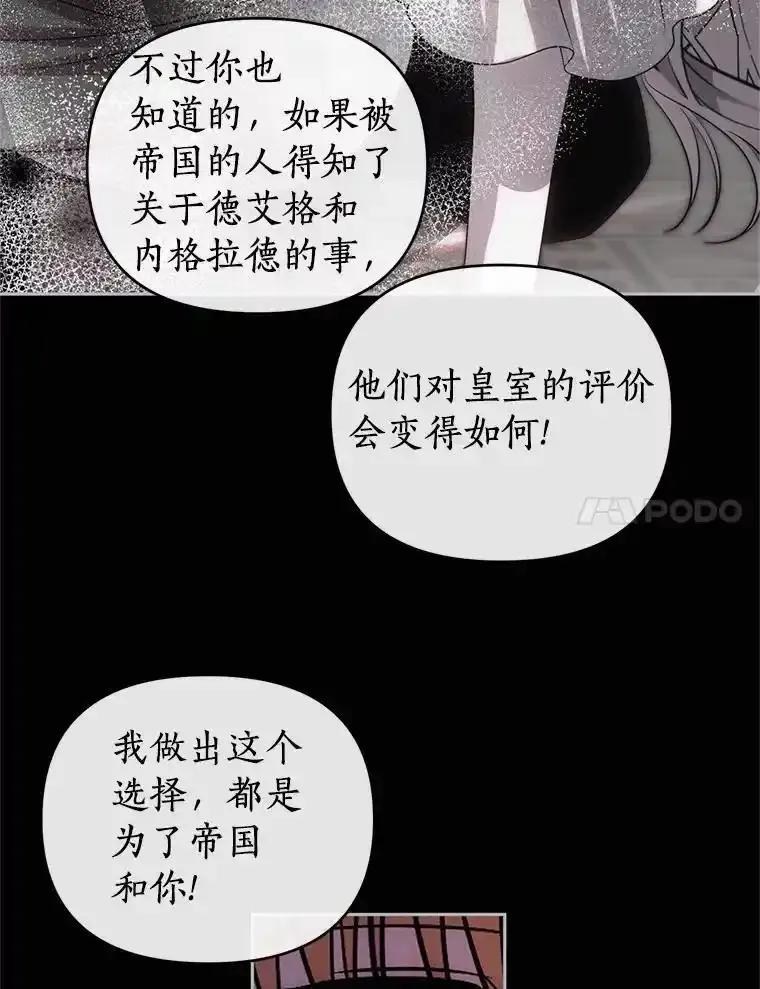 《与陛下同寝的生存法则》78.起火 第30页