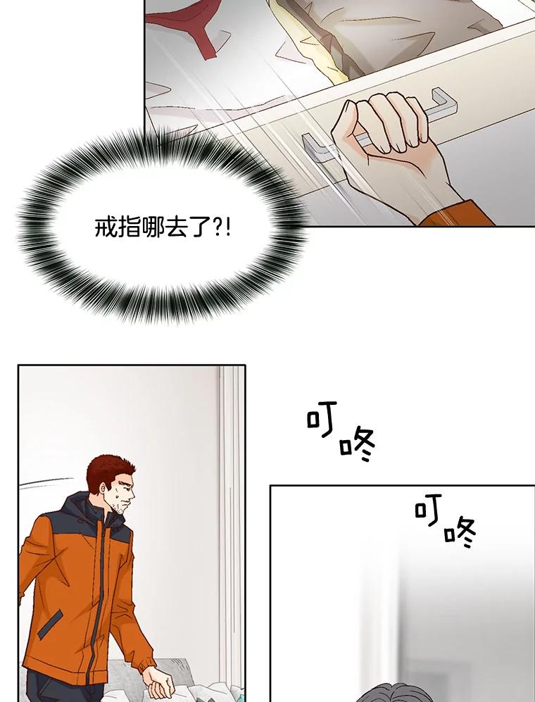 《延夏之心》80.对不起，哥。 第18页