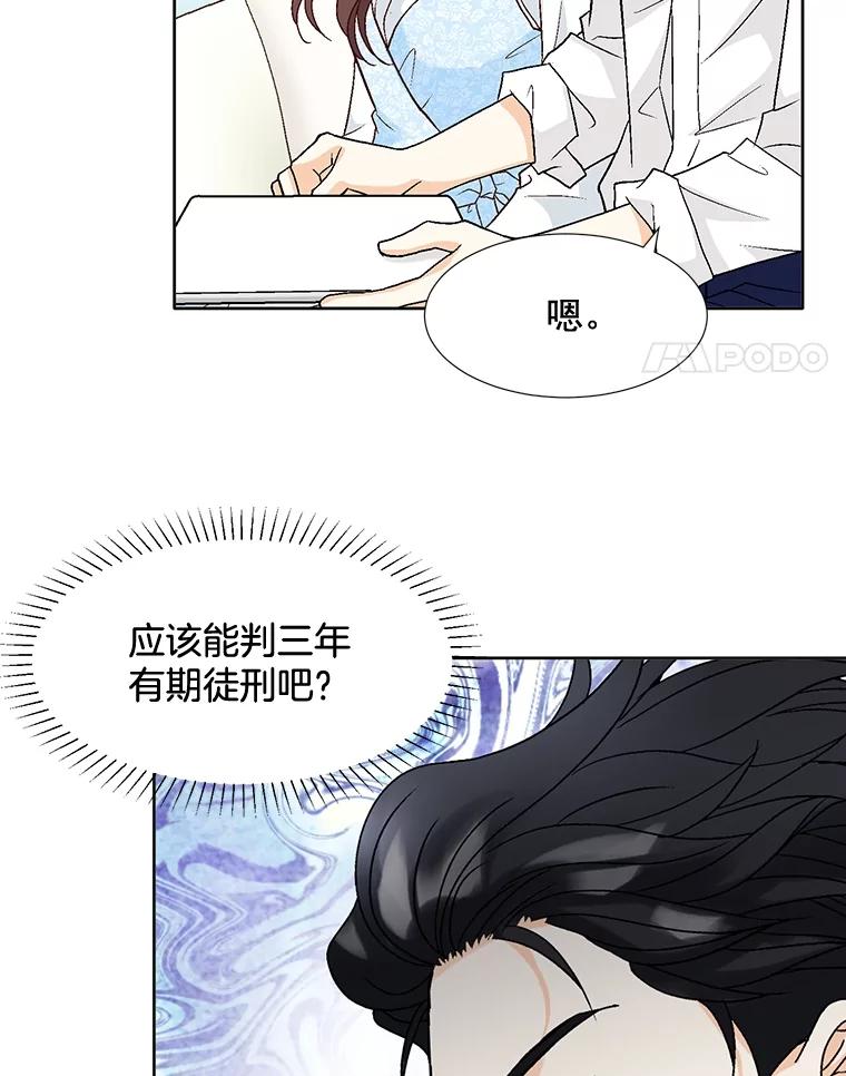《延夏之心》80.对不起，哥。 第11页