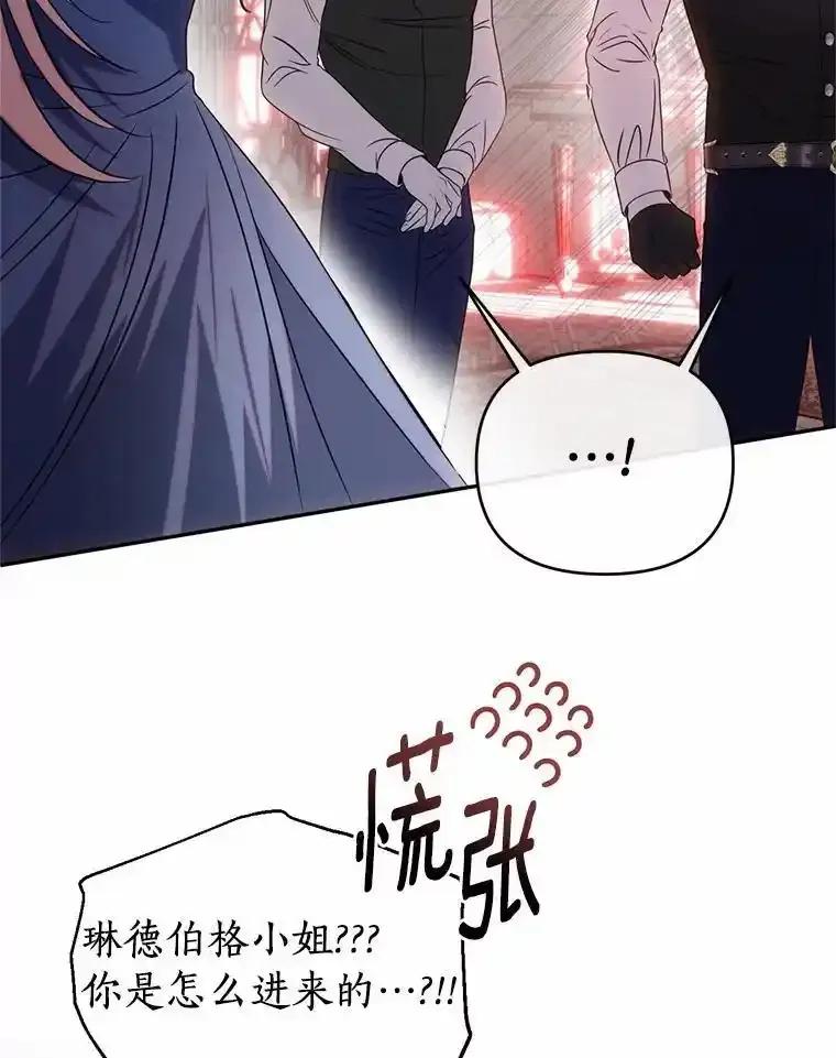 《与陛下同寝的生存法则》78.起火 第103页