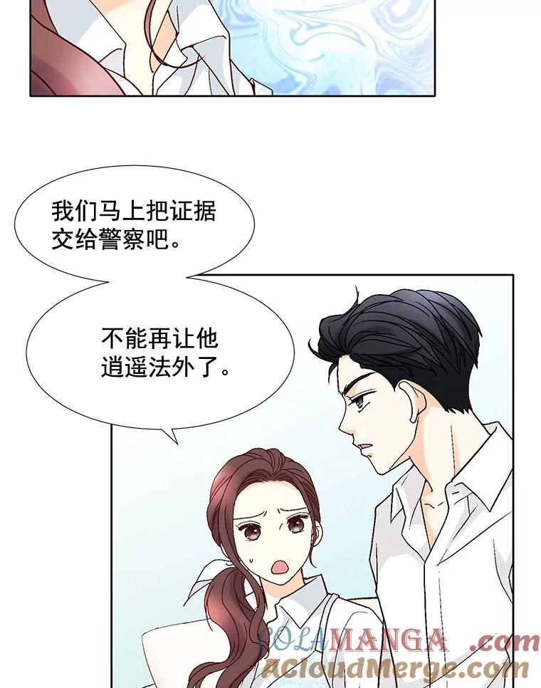 《延夏之心》80.对不起，哥。 第10页