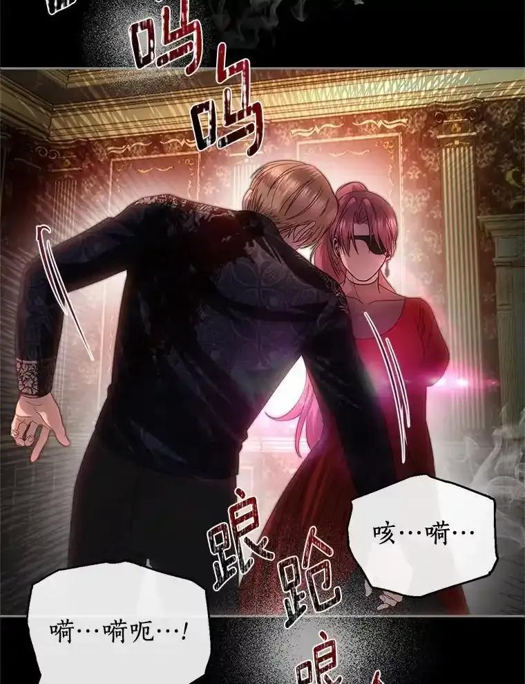 《与陛下同寝的生存法则》78.起火 第39页