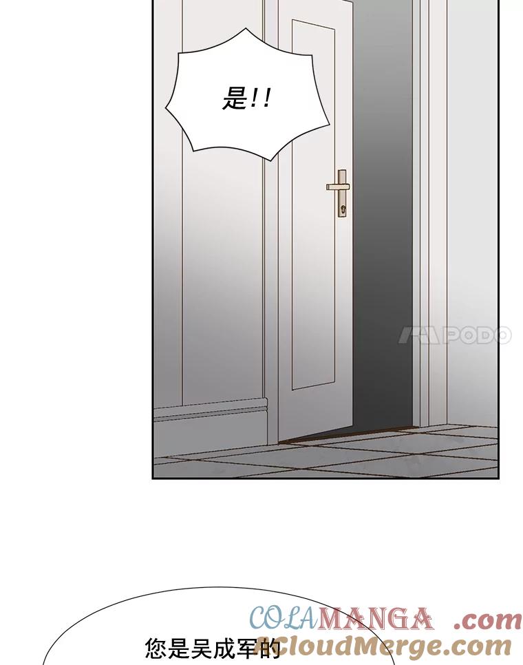 《延夏之心》80.对不起，哥。 第31页