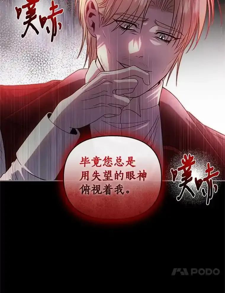 《与陛下同寝的生存法则》78.起火 第46页