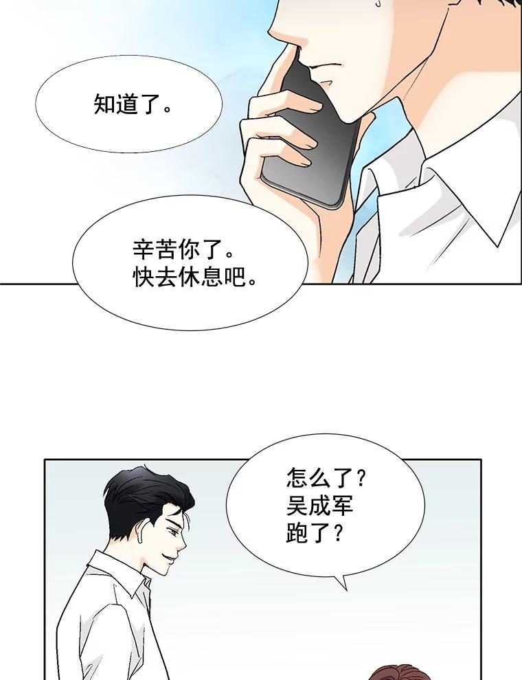 《延夏之心》80.对不起，哥。 第42页
