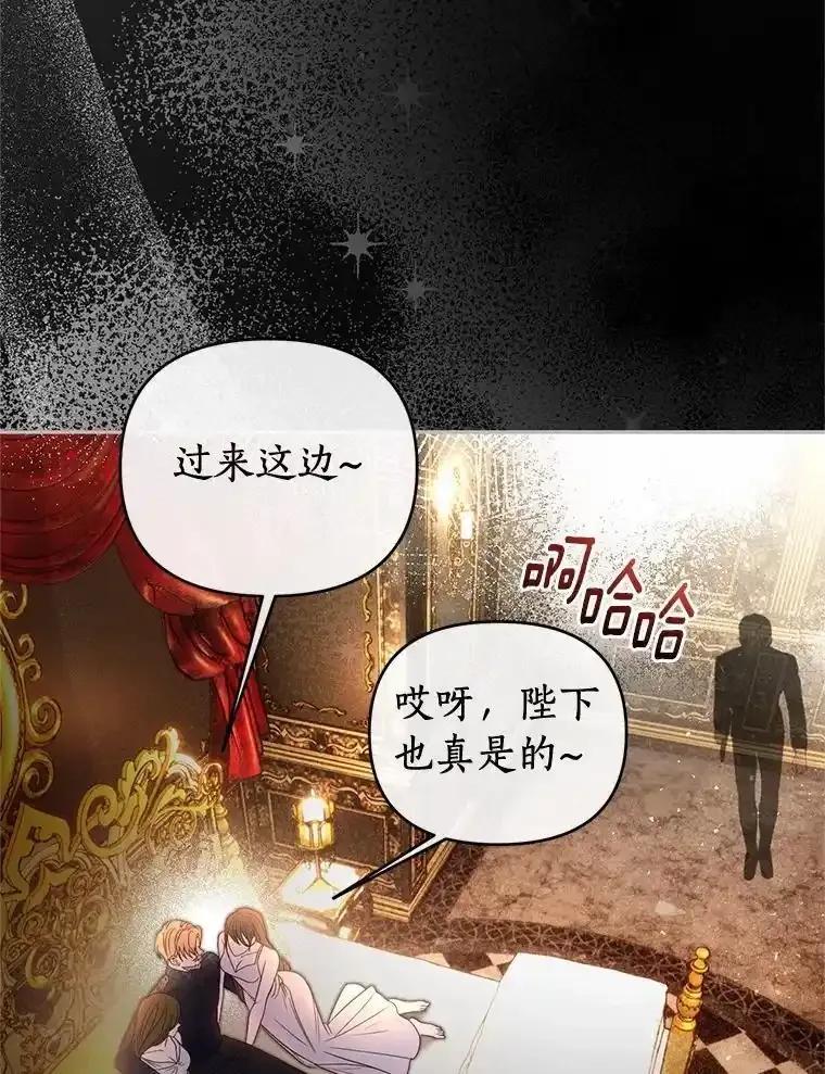 《与陛下同寝的生存法则》78.起火 第11页