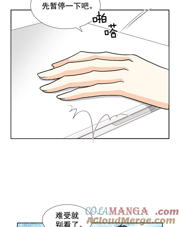 《延夏之心》80.对不起，哥。 第7页