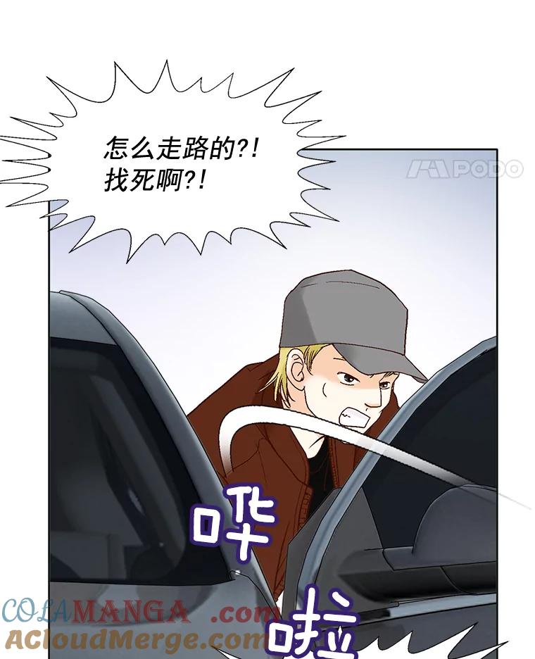 《延夏之心》80.对不起，哥。 第58页