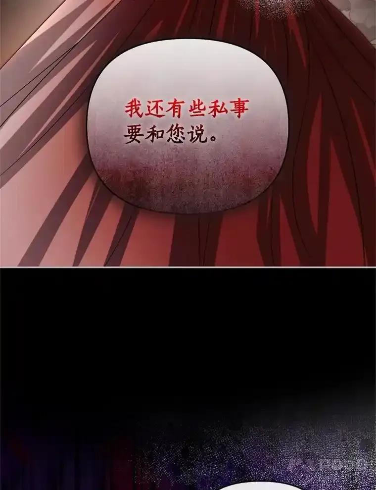《与陛下同寝的生存法则》78.起火 第23页