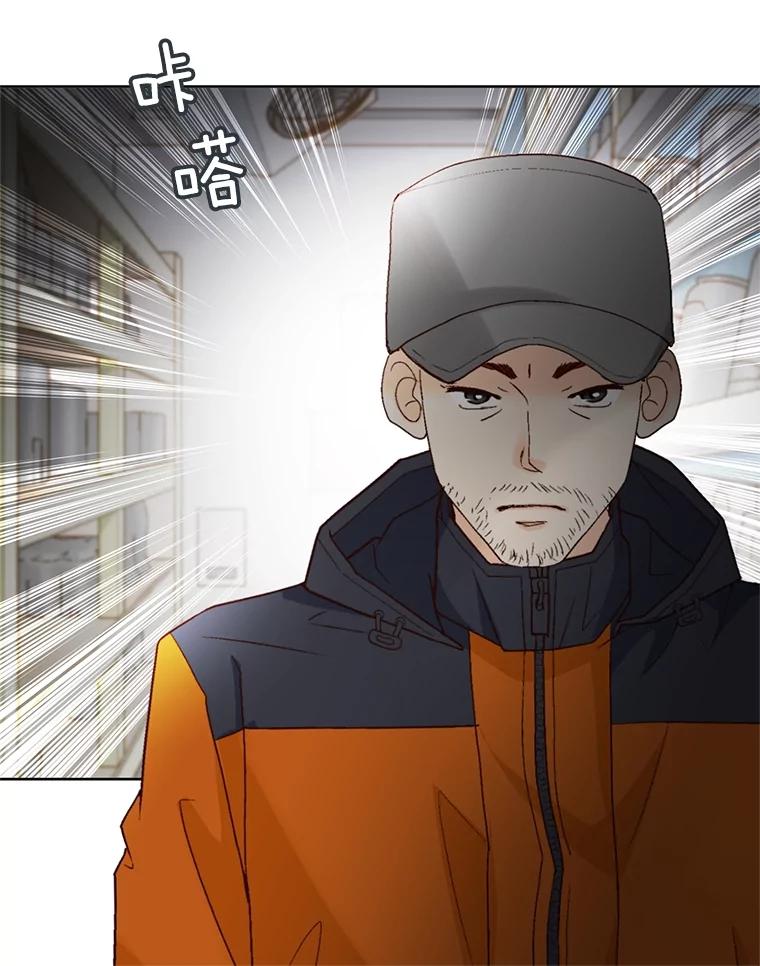 《延夏之心》80.对不起，哥。 第80页