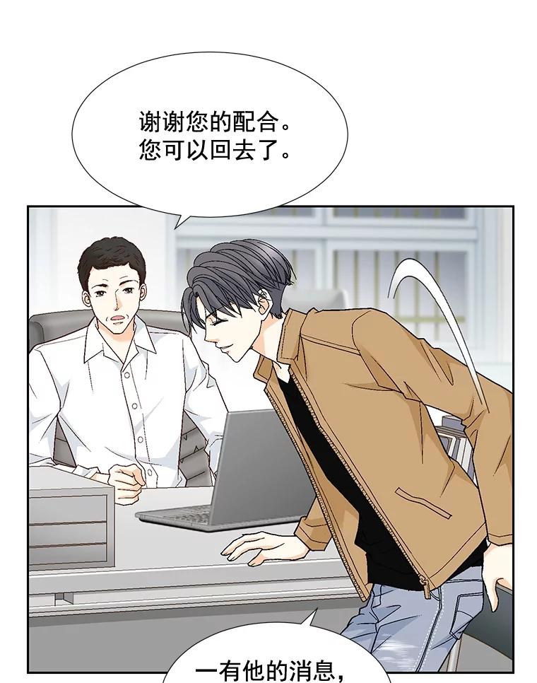 《延夏之心》80.对不起，哥。 第33页