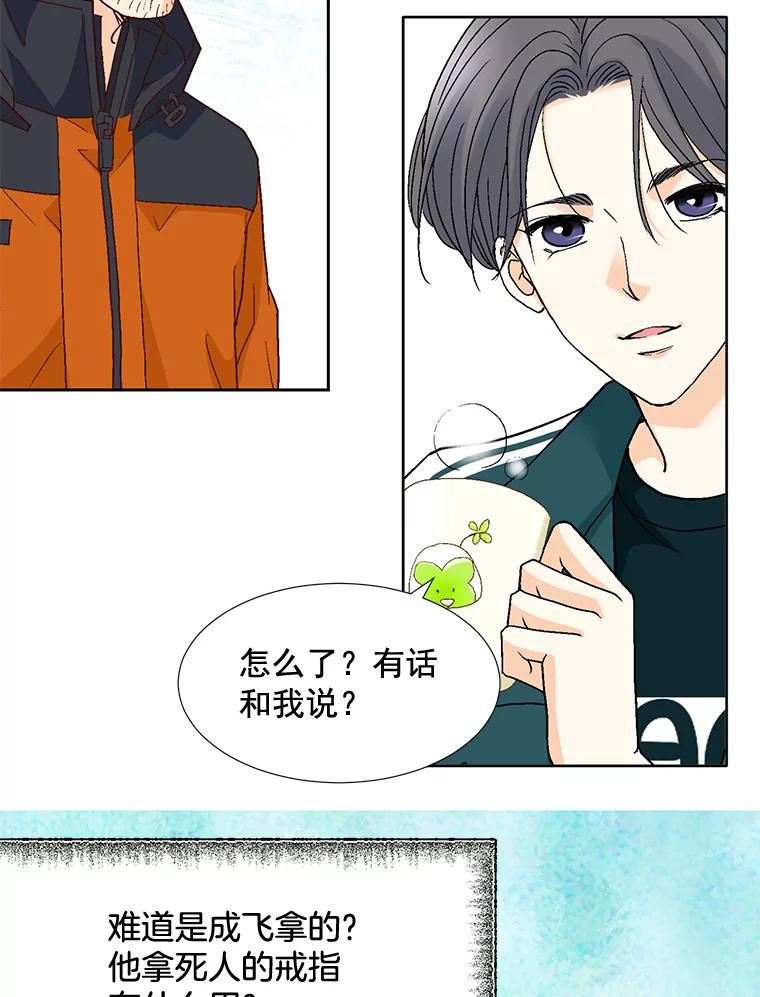 《延夏之心》80.对不起，哥。 第20页