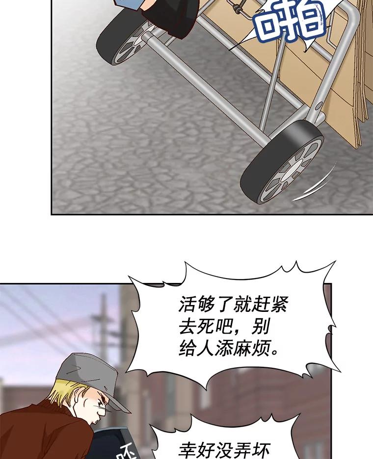 《延夏之心》80.对不起，哥。 第60页