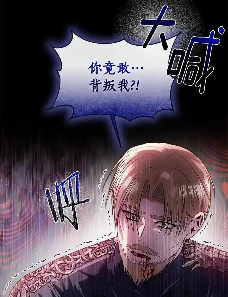《与陛下同寝的生存法则》78.起火 第48页