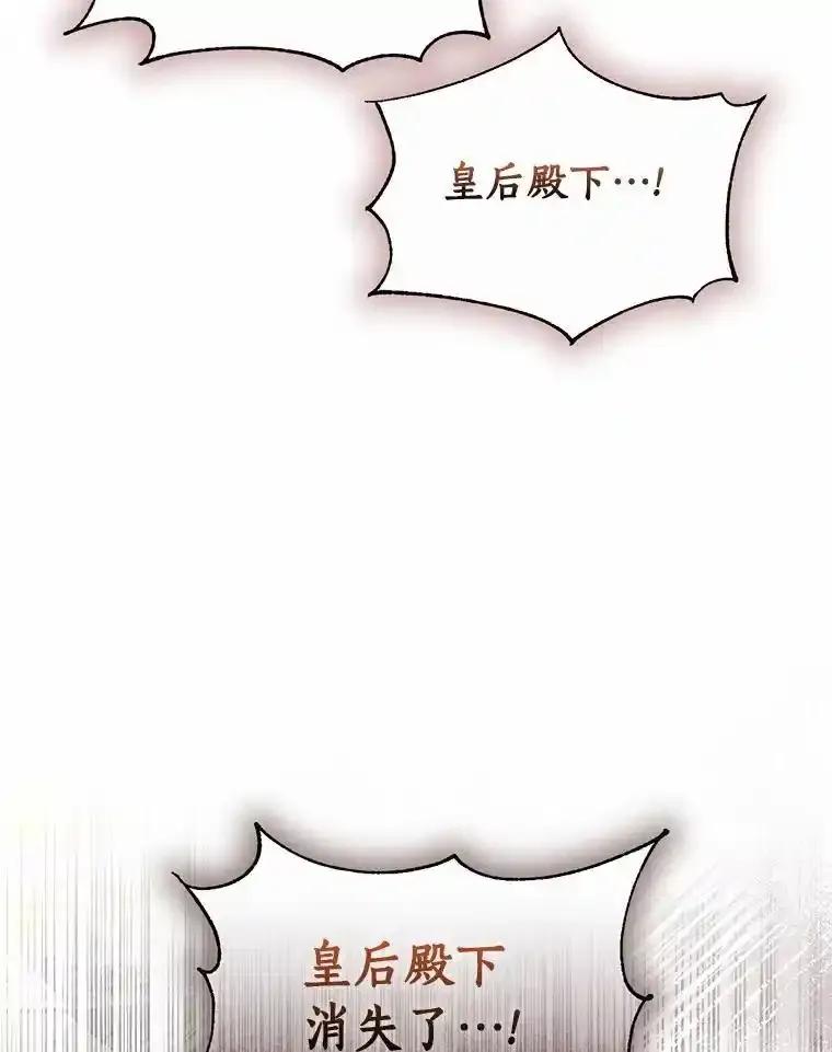 《与陛下同寝的生存法则》78.起火 第107页