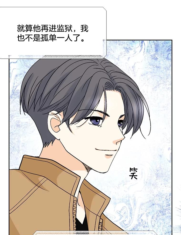 《延夏之心》80.对不起，哥。 第39页