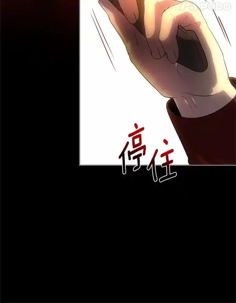 《与陛下同寝的生存法则》78.起火 第80页