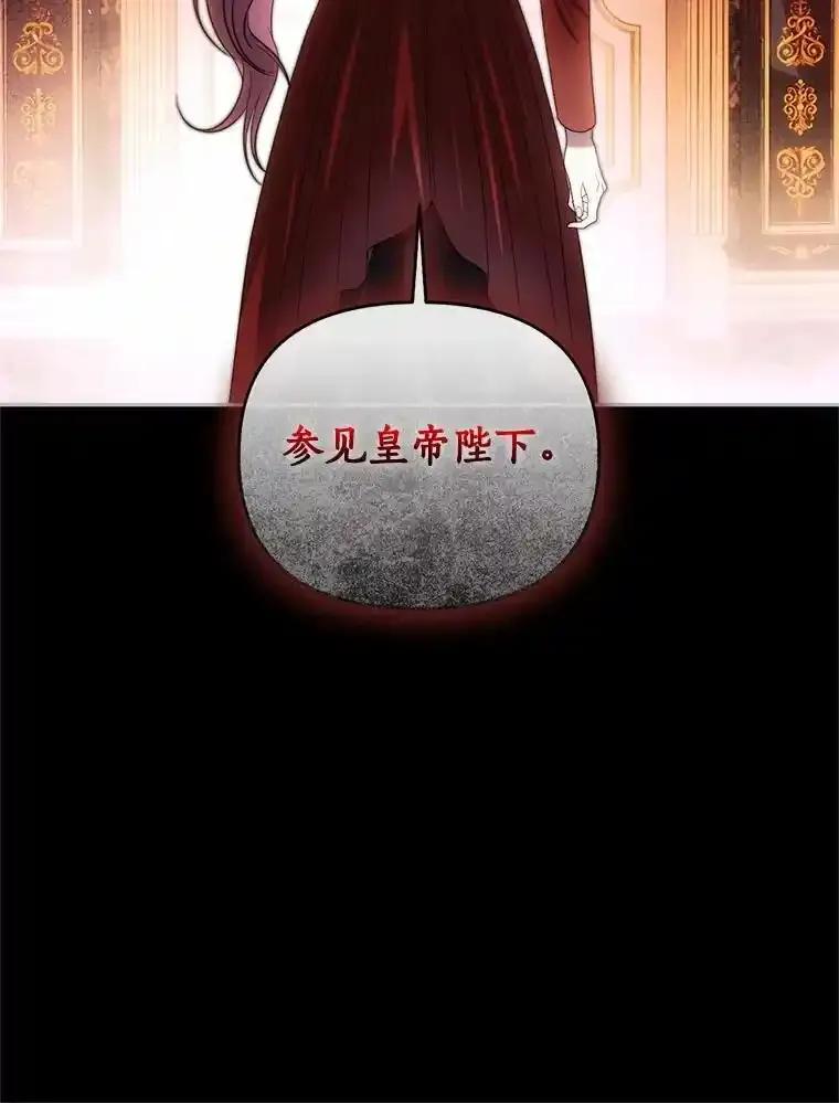 《与陛下同寝的生存法则》78.起火 第18页