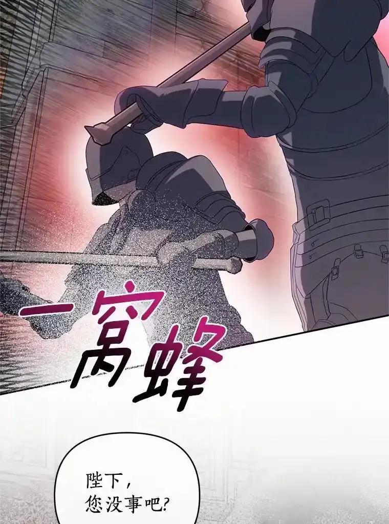 《与陛下同寝的生存法则》78.起火 第91页