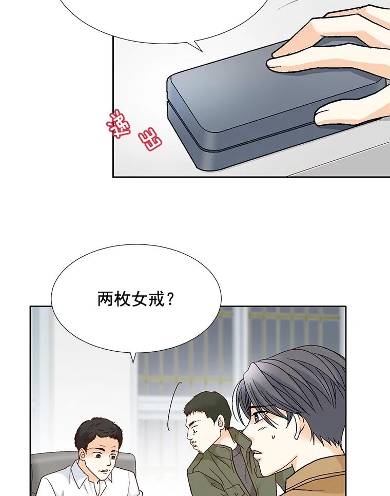 《延夏之心》80.对不起，哥。 第35页