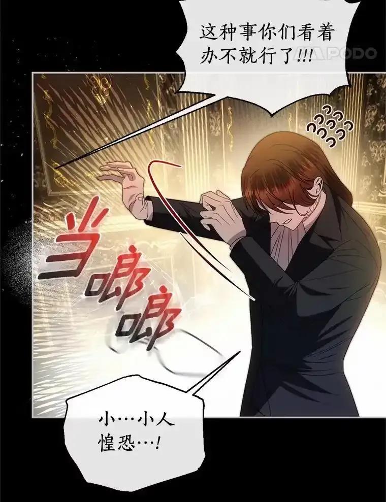 《与陛下同寝的生存法则》78.起火 第14页